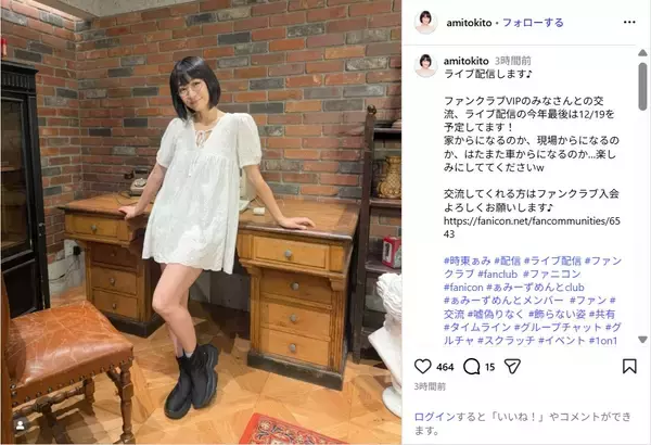 時東ぁみ、ミニ丈の白ワンピース姿で美脚ショット公開！ファン魅了「綺麗な脚ですね」