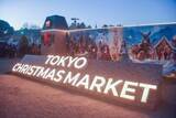 「東京クリスマスマーケット2025、神宮外苑と芝公園の2会場で開催！今年のオリジナルマグカップのデザインを発表」の画像2