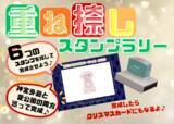 「東京クリスマスマーケット2025、神宮外苑と芝公園の2会場で開催！今年のオリジナルマグカップのデザインを発表」の画像6