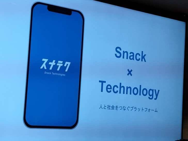 スナック体験をアプリで可視化！新サービス『スナテク』発表、投げ銭など多彩な機能