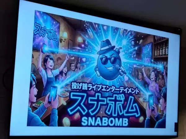 「スナック体験をアプリで可視化！新サービス『スナテク』発表、投げ銭など多彩な機能」の画像