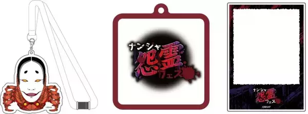 「ナンジャタウン、過去最大級の恐怖を届けるホラーイベント「ナンジャ怨霊フェス2025」が10月4日より開催！」の画像