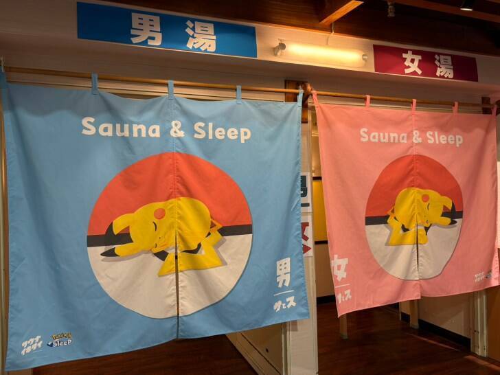 ポケモンに見守られながら“ととのう”体験。草加健康センターで特別コラボ開催中