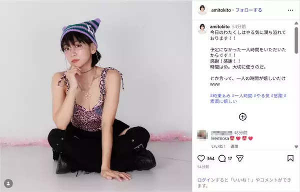 時東ぁみ、ヒョウ柄キャミソール姿の肌見せショット公開！「めちゃかわいい」「最高」