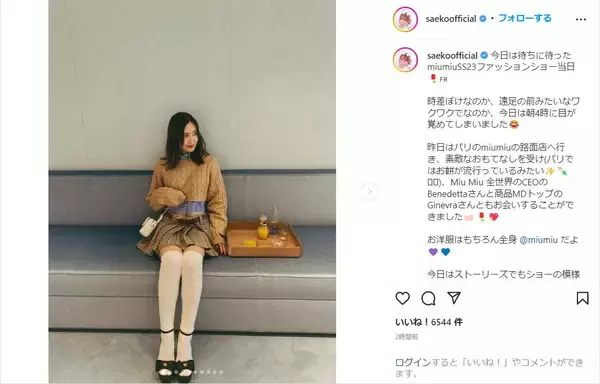 「紗栄子、ミニスカ＆ニーハイソックスでスタイル抜群な秋服コーデを公開！」の画像