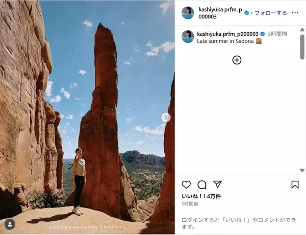 Perfumeかしゆか、米国セドナで絶景満喫ショット公開！「自然が似合う」「MVのワンシーンみたい」