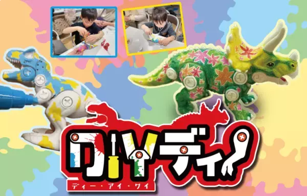 「遊園地「むさしの村」、恐竜づくしのイベント「イースターダイナソーズ」3月14日より開催！」の画像