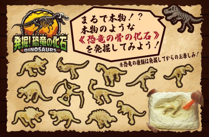 遊園地「むさしの村」、恐竜づくしのイベント「イースターダイナソーズ」3月14日より開催！