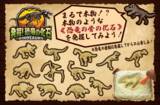 「遊園地「むさしの村」、恐竜づくしのイベント「イースターダイナソーズ」3月14日より開催！」の画像6
