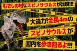 「遊園地「むさしの村」、恐竜づくしのイベント「イースターダイナソーズ」3月14日より開催！」の画像9