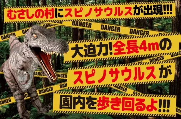 「遊園地「むさしの村」、恐竜づくしのイベント「イースターダイナソーズ」3月14日より開催！」の画像