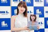 「岸明日香、5年ぶり5冊目の写真集『Trajectory』は「30代ラストの写真集になるかも」合同取材会」の画像1