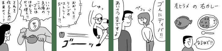ソーシャルギフトサービス「dozo」お笑い芸人・おほしんたろうとコラボ！中身をヒミツにしたクリスマス限定の「ガチャギフト」発売