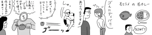 「ソーシャルギフトサービス「dozo」お笑い芸人・おほしんたろうとコラボ！中身をヒミツにしたクリスマス限定の「ガチャギフト」発売」の画像