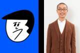「ソーシャルギフトサービス「dozo」お笑い芸人・おほしんたろうとコラボ！中身をヒミツにしたクリスマス限定の「ガチャギフト」発売」の画像4