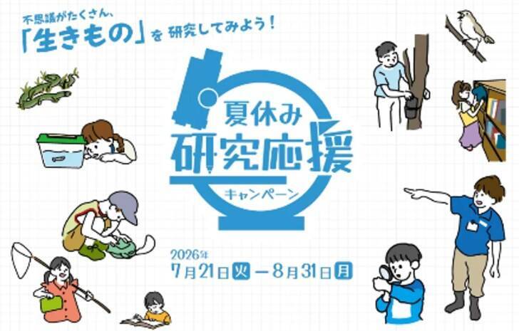 猛暑でも遊んで学べる！足立区が夏休み限定で109講座＆44施設を無料開放『あだちワークわーく in Summer』
