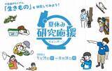 「猛暑でも遊んで学べる！足立区が夏休み限定で109講座＆44施設を無料開放『あだちワークわーく in Summer』」の画像4
