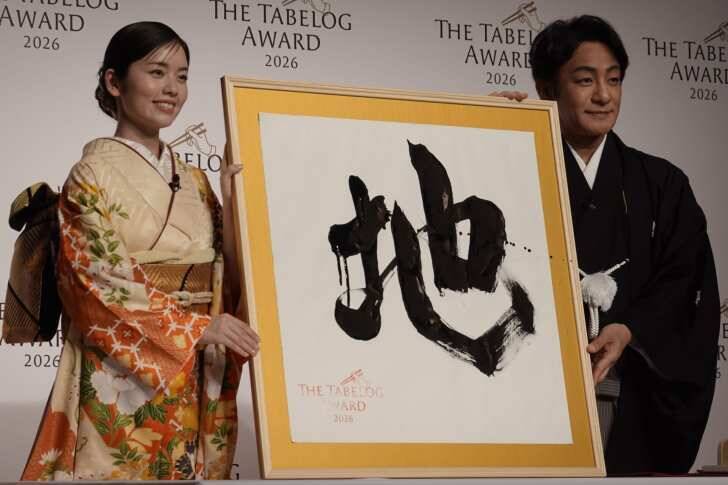 小芝風花、片岡愛之助が「The Tabelog Award 2026」を表す一字を書き初めで披露！　開催10回目「権威ではなく民意を反映したアワードに」