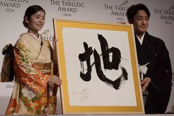 「小芝風花、片岡愛之助が「The Tabelog Award 2026」を表す一字を書き初めで披露！　開催10回目「権威ではなく民意を反映したアワードに」」の画像