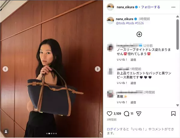 榮倉奈々、美しい黒ドレスショット公開！「上品でエレガント」「惚れてしまう」