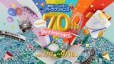 「東京ドームシティアトラクションズ、後楽園ゆうえんちから開園70周年を迎えるにあたり感謝のイベント「Thanks！70th Anniversary」7月9日より開催！」の画像1