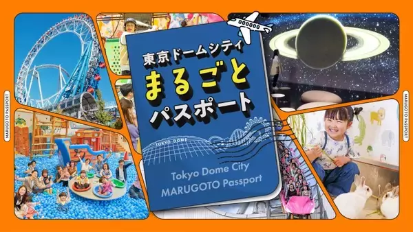 「東京ドームシティアトラクションズ、後楽園ゆうえんちから開園70周年を迎えるにあたり感謝のイベント「Thanks！70th Anniversary」7月9日より開催！」の画像