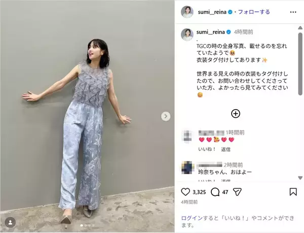 鷲見玲奈、ノースリーブ姿の爽やか衣装ショット公開！「かわいすぎる」「綺麗なプロポーション」