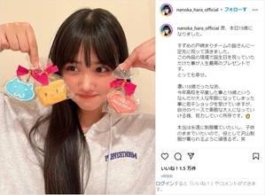 原菜乃華、19歳誕生日をインスタで報告！「ラストティーン楽しみますっ」