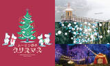 「ムーミンバレーパーク、冬の新イベント「ムーミン谷のクリスマス」11月1日より開催！ナイトパレードや湖上花火も実施」の画像1