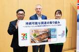 「ノルウェー大使館とセブンが初タイアップ！「セブンプレミアム ノルウェーにしんの塩焼」を全国の店舗で7月28日（火）より数量限定発売」の画像1