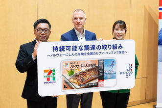 ノルウェー大使館とセブンが初タイアップ！「セブンプレミアム ノルウェーにしんの塩焼」を全国の店舗で7月28日（火）より数量限定発売