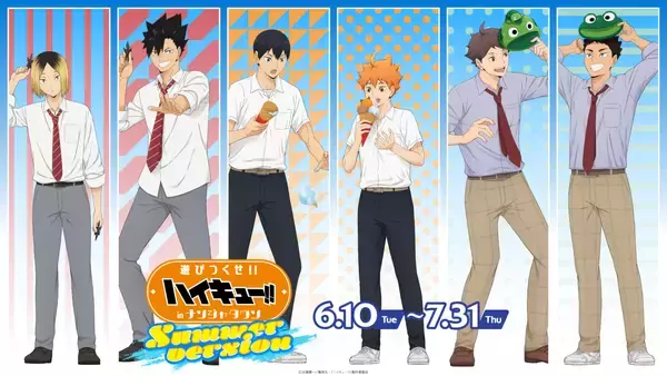 アニメ「ハイキュー!!」×「ナンジャタウン」コラボイベントが6月10日より開催！制服姿のオリジナルビジュアルで登場