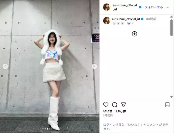 鈴木愛理、モコモコなミニスカート衣装姿公開！「可愛すぎ」「スタイル抜群」