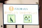 「林家たい平、『バス車内事故防止』啓発アナウンス発表会に登壇で「事故を減らすお手伝いができて嬉しい」」の画像3