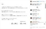 「元AKB48横山由依、第1子妊娠を発表！夫の純烈・後上翔太と連名で報告「秋ごろの出産を予定しております」」の画像1