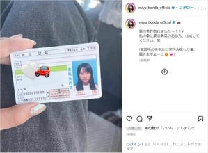 本田望結、証明写真が可愛すぎる！運転免許証取得を報告