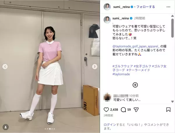 鷲見玲奈、ミニスカのゴルフウェア姿公開！「めっちゃ可愛い～」「美脚」