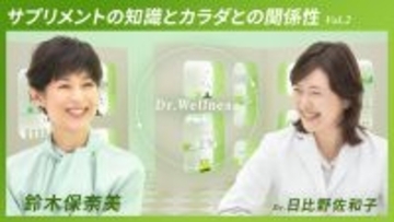 iHerb 鈴木保奈美がモデレーターのオリジナルシリーズ『Dr.Wellness』のvol.2が公開！