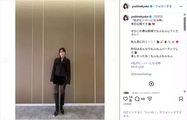 芳根京子、ミニ丈衣装で美脚際立つコーデ披露！「かわいすぎる～！」「天使」