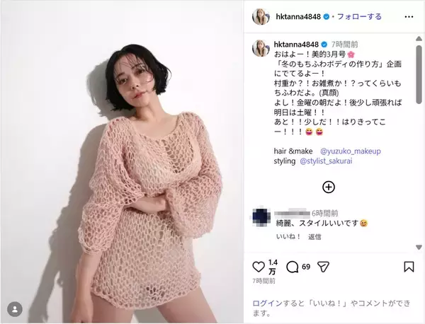 村重杏奈、“もちふわボディ”なピンクニット姿公開！「綺麗すぎてドキドキ」「フワフワボディ憧れる」