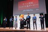 「見上愛＆竹内涼真、“出走ゲート”からサプライズ登場！「第93回 日本ダービー」PR発表会開催」の画像5