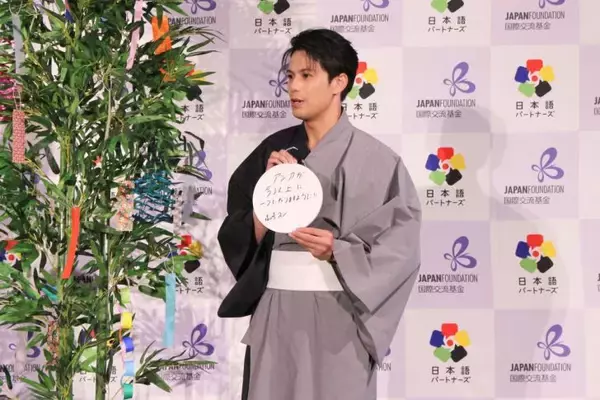 「森崎ウィンが浴衣姿で登壇！『日本語パートナーズ』アンバサダー就任記者発表会」の画像