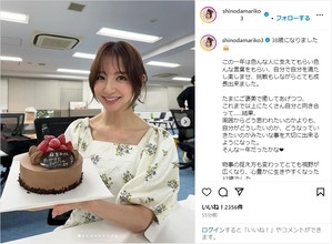 篠田麻里子、38歳誕生日を報告！「優しく見守りつつ、時には厳しく応援して頂けたら幸いです」