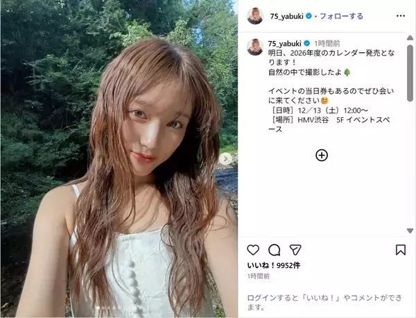 矢吹奈子、爽やか白ワンピ姿に絶賛の声！「お姫さま！！」「綺麗で可愛すぎる」