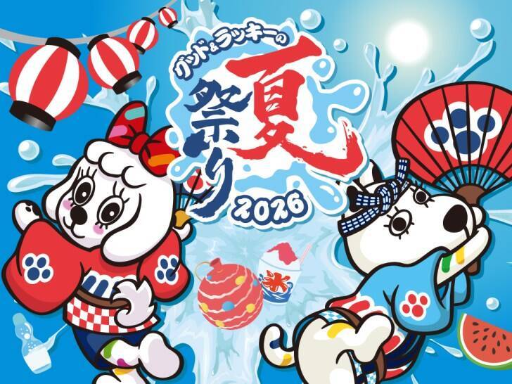 よみうりランド、夏限定のずぶ濡れコースター「スプラッシュバンデット2026」7月11日より開催！