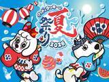 「よみうりランド、夏限定のずぶ濡れコースター「スプラッシュバンデット2026」7月11日より開催！」の画像5