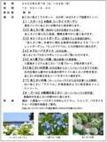 「横浜・八景島シーパラダイス、県内最大級２万株のあじさいが咲き誇る「第25回八景島あじさい祭」6月7日より開催！」の画像3