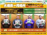 「人気力士のオフショットも！？「大相撲一月場所観戦チケット」が当たるファミマのキャンペーンが熱い」の画像1