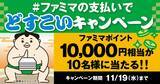 「人気力士のオフショットも！？「大相撲一月場所観戦チケット」が当たるファミマのキャンペーンが熱い」の画像3