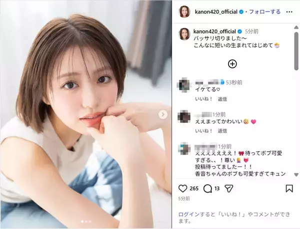 香音、髪バッサリで劇的イメチェン！新ヘアにファン反響「新鮮！」「反則急に可愛い」